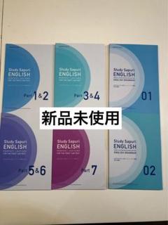 【特価】Study Sapuri ENGLISH 参考書 Amazon.co.jp: study sapuri スタディサプリ英語toeicテキスト