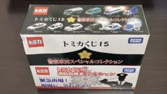 【値下げ中】トミカくじ　1番くじ　まとめ売り　15点セット Chinese New Year TOMICA Lottery DP-BOX | TOMICA /Other Toys