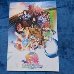ウマ娘 プリティーダービー　新時代の扉　映画パンフレットのサムネイル