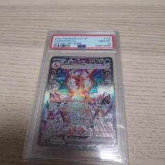 リザードンex psa10 ポッチャマ おまけつき - メルカリ