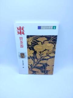 2025年最新】替茶器の人気アイテム - メルカリ