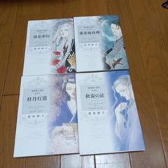全4巻 少女漫画シリーズ