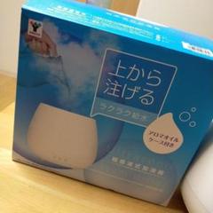 2025年最新】山善 加湿器 mzの人気アイテム - メルカリ