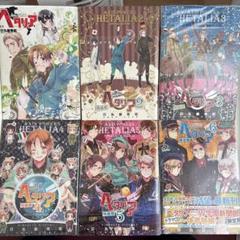 2025年最新】ヘタリア 漫画 特装版の人気アイテム - メルカリ