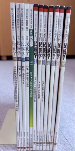 季刊 民俗学　国立民族学博物館　２５冊まとめ 季刊民族学』 (@KMinzokugaku) / X