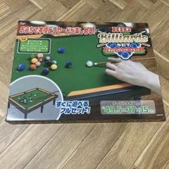 楽天市場】ミニ ビリヤード セットの通販