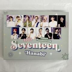 セブチ　Blu-ray 新品未開封 SEVENTEEN 2023 JAPAN FANMEETING 'LOVE'【Blu-ray