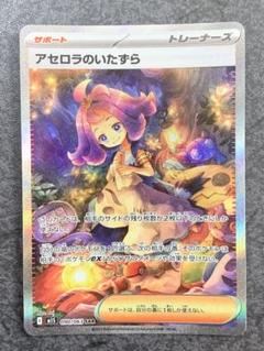 アセロラのいたずらsar ローダー付き アセロラのいたずら SAR SRセット｜Yahoo!フリマ（旧PayPayフリマ）