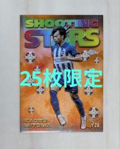 三笘薫 2024 Topps 25枚限定 サッカーカード 日本代表 シリアル