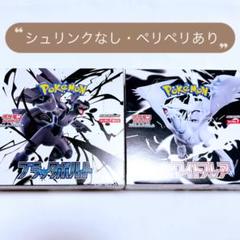 シュリンクなし】ポケモンカード ポケカ ブラックボルト