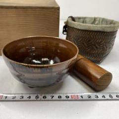 時代天目茶碗籠ケース箱付東さ5-1013①