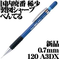 【廃番】スマッシュ0.7mm 1本 大人気！ぺんてる(Pentel)のシャープペンシル「スマッシュ(Smash