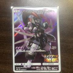 2025年最新】アーマードミュウツー ポケモンカードの人気