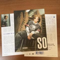 2025年最新】ビーファースト雑誌の人気アイテム - メルカリ