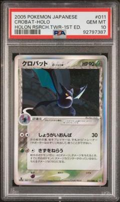 希少ポケモンカード　クロバットデルタ種PSA10おまけ付き クロバット δ-デルタ種【1ED有無で査定額変動】-旧ポケモン