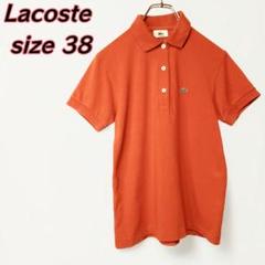 Lacoste　ワンポイントロゴポロシャツ　オレンジ38