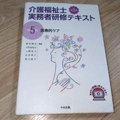 2025年最新】介護福祉士実務者研修テキストの人気アイテム