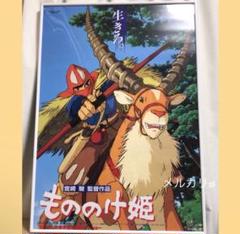 もののけ姫　ポスター　B2サイズ　2枚　ジブリ　宮崎駿 Yahoo!オークション - 『もののけ姫』 劇場用第1〜2弾ポスター 2