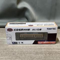 1759 TOMYTEC NGAUGE 鉄道コレクション 広島電鉄900形/M1