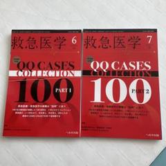 【裁断済】救急画像診断書籍 3冊セット 画像診断2019年増刊号(Vol.39 No.11) 救急疾患の鑑別診断の