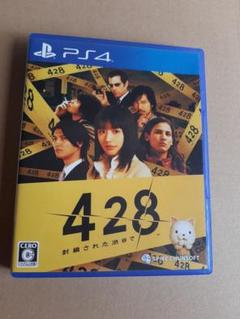 PS4 428 封鎖された渋谷で プレイステーション4 プレステ4