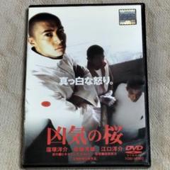 狂気の桜 窪塚洋介 / VHS 稀少 狂気の桜 窪塚洋介 / VHS 稀少