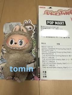 2025年最新】POPMART labubu マカロン toffeeの人気アイテム
