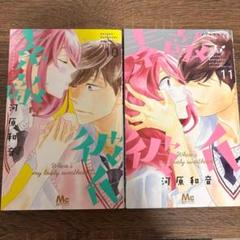 TLコミック15冊セット TL コミック15冊セット - メルカリ