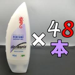 アルゲマリン パフューム ボディソープ 300mL×48本 ボディソープ アルゲマリンうるおい香水シャワージェル