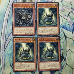 2024年最新】征竜 遊戯王の人気アイテム - メルカリ