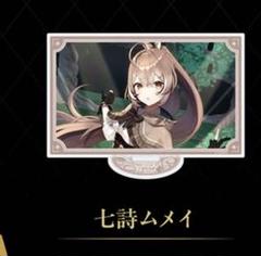 ホロライブ 七詩ムメイ 誕生日記念2023 フルセット 直筆サイン付き