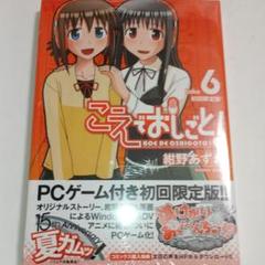 【シュリンク未開封】こえでおしごと!初回限定版9冊セット 2025年最新】こえでおしごとの人気アイテム - メルカリ