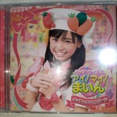 CD】福原遥/キッチンはマイステージ[DVD付期間生産限定盤