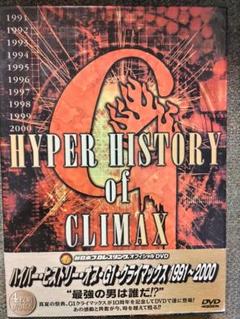 割引購入 希少品 メルカリ - CLIMAX of HISTORY HYPER 新日本プロレス公式DVD スポーツ・フィットネス