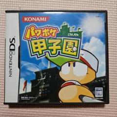 パワポケ甲子園
