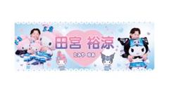 日本ハムファイターズ　かわいいシリーズタオル 山﨑・田宮選手セット　未使用・美品 ファイターズ かわいいタオル 田宮裕涼 山﨑福也｜Yahoo!フリマ