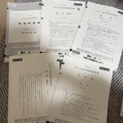 2025年最新】京大実戦の人気アイテム - メルカリ