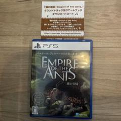 蟻の帝国 Empire of the Ants PS5