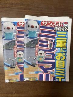 2025年最新】サンスポ号外の人気アイテム - メルカリ