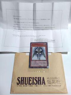 未開封 光の創造神ホルアクティ YGOPR-JP001 当選通知書付 遊戯王 未開封)光の創造神ホルアクティ(台紙付き)【ウルトラ】{YGOPR