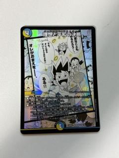 神アート　理想と平和の決断2枚セット 理想と平和の決断 神アート最 安値 価格