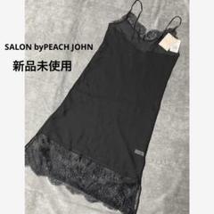 SALON byPEACH JOHN シフォンレーシィスリップ ブラック 新品