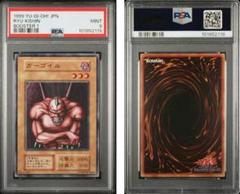 【PSA9】遊戯王　BOOSTER1　3枚セット 2025年最新】遊戯王 booster1の人気アイテム - メルカリ