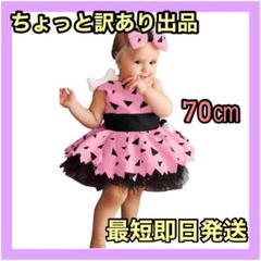 ベビードレス ピンク かわいい 子供 女の子 魔女 蝙蝠 ベビー 70cm