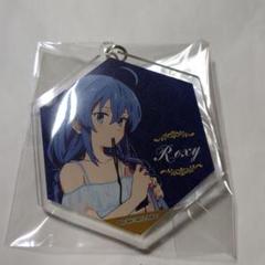 ロキシー ぎゅぎゅっとアクリルキーホルダー 無職転生 2025年最新】無職転生 ロキシー キーホルダーの人気アイテム