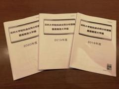 慶応義塾法科大学院　過去問分析講義　伊藤塾