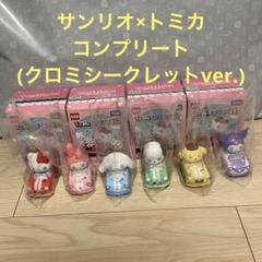 サンリオ トミカ ６個セット ドリームトミカ TOMICA TUNES SANRIO CHARACTERS Vol.1/6個入り