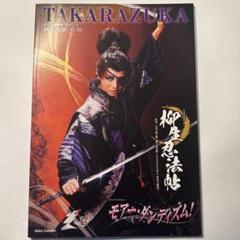 柳生忍法帖　宝塚　DVD 柳生忍法帖』『モアー・ダンディズム！』: ブルーレイ・DVD・CD