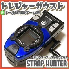 トレジャーガウスト 2025年最新】トレジャーガウストの人気アイテム - メルカリ