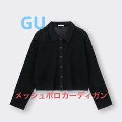 【美品　完売品】UNIQLO U☆ニットポロカーディガン☆L☆黒 UNIQLO ユニクロ L レディース 黒 カーディガン タートルネック